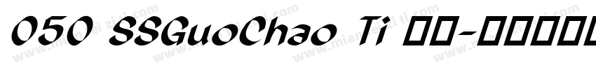050 SSGuoChao Ti 字体字体转换